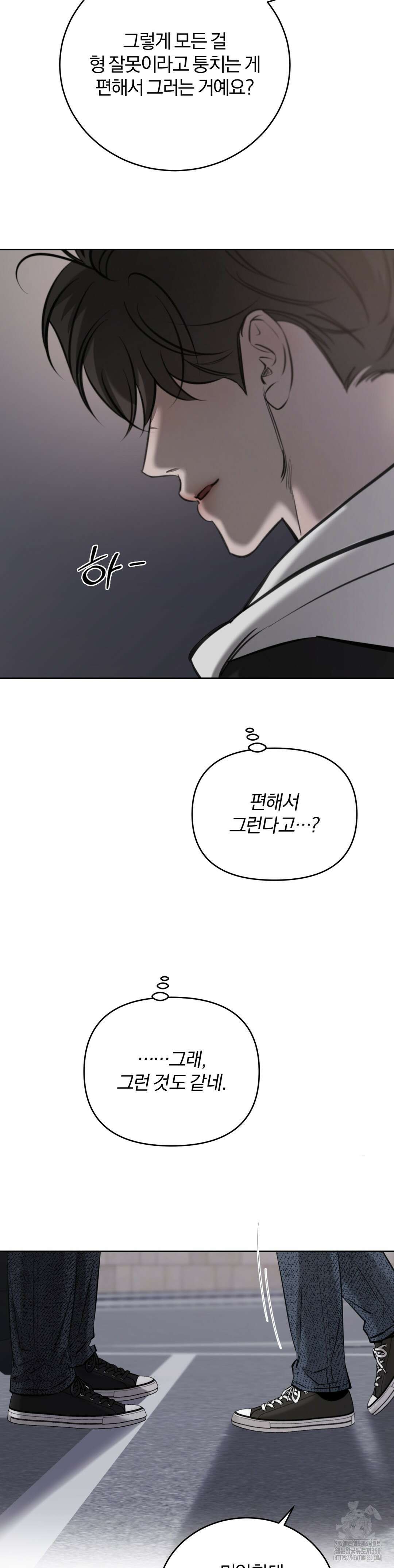 우연과 필연사이 3부 1화 34