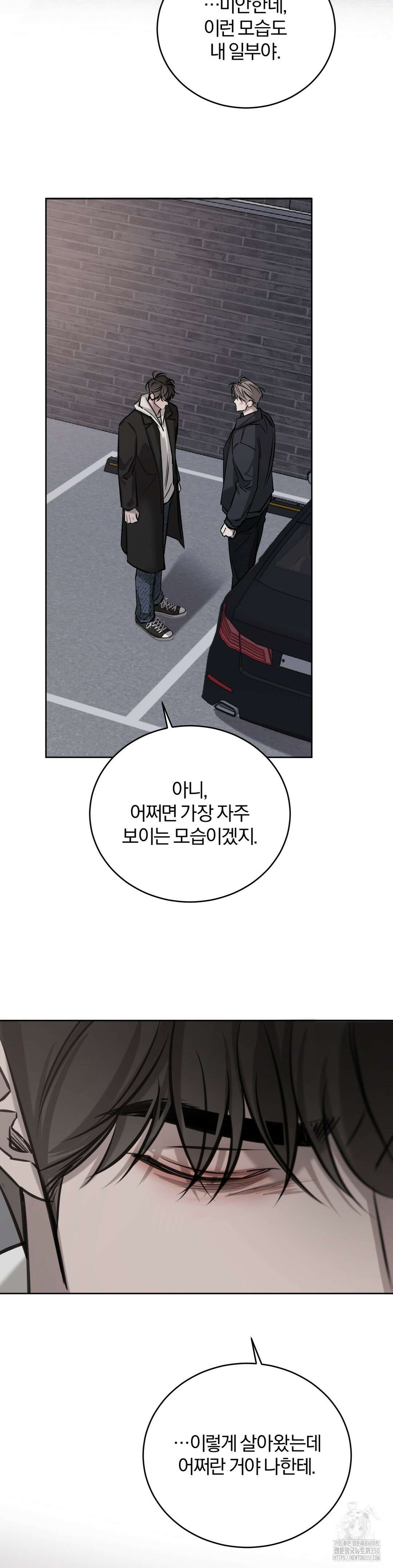 우연과 필연사이 3부 1화 35