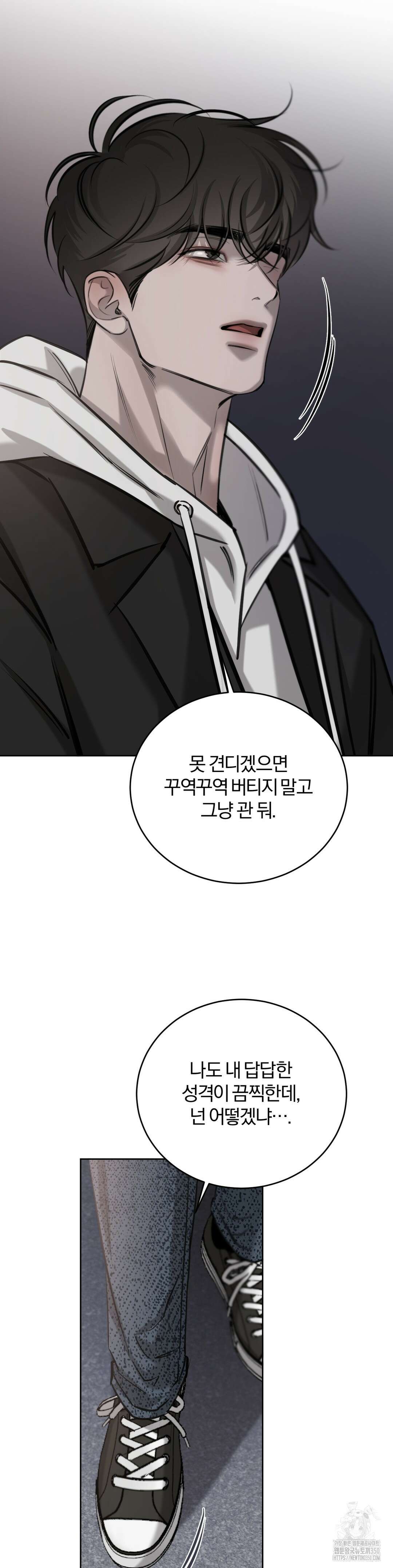 우연과 필연사이 3부 1화 36