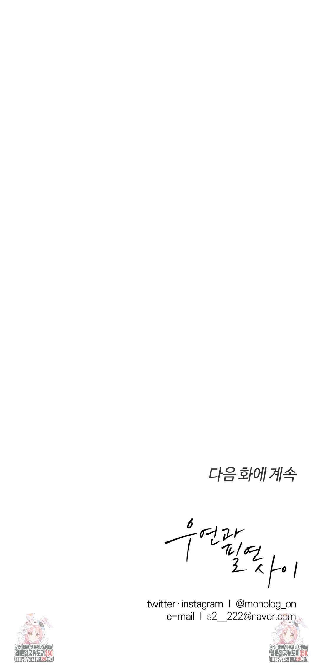 우연과 필연사이 3부 1화 39