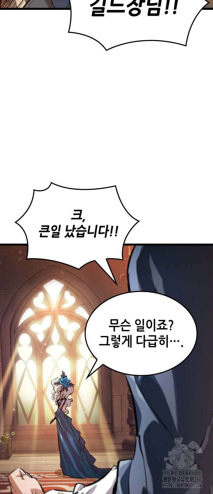 아라드의 빛: 먼저 걷는 자 12화 5