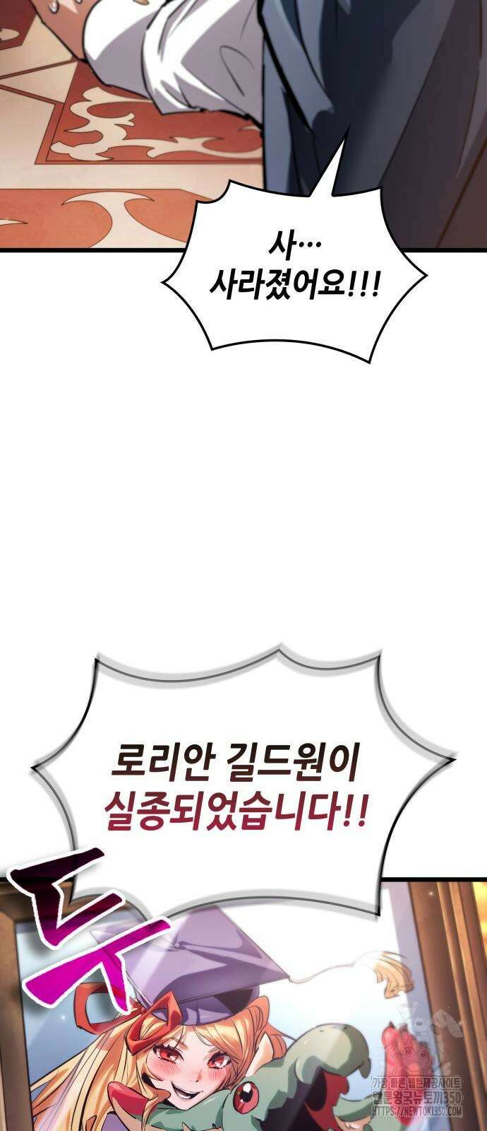 아라드의 빛: 먼저 걷는 자 12화 6