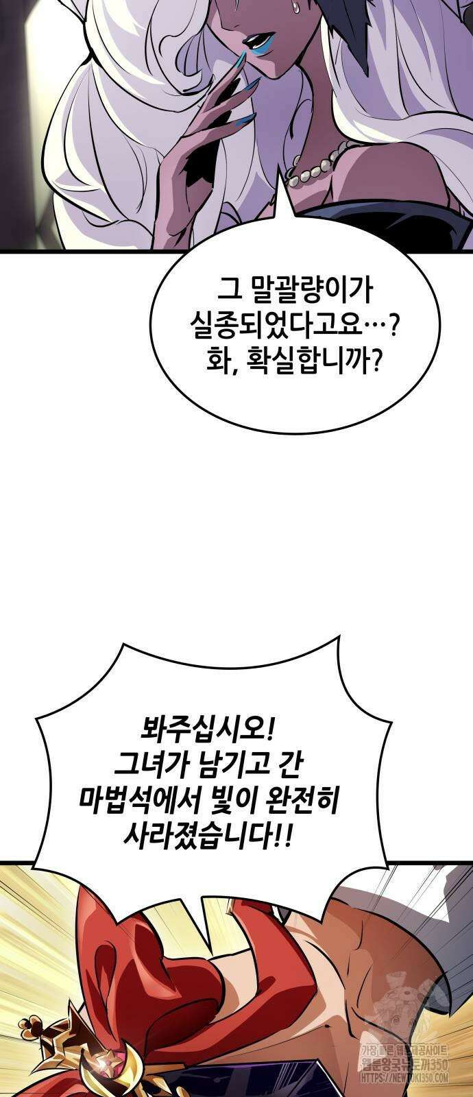 아라드의 빛: 먼저 걷는 자 12화 8
