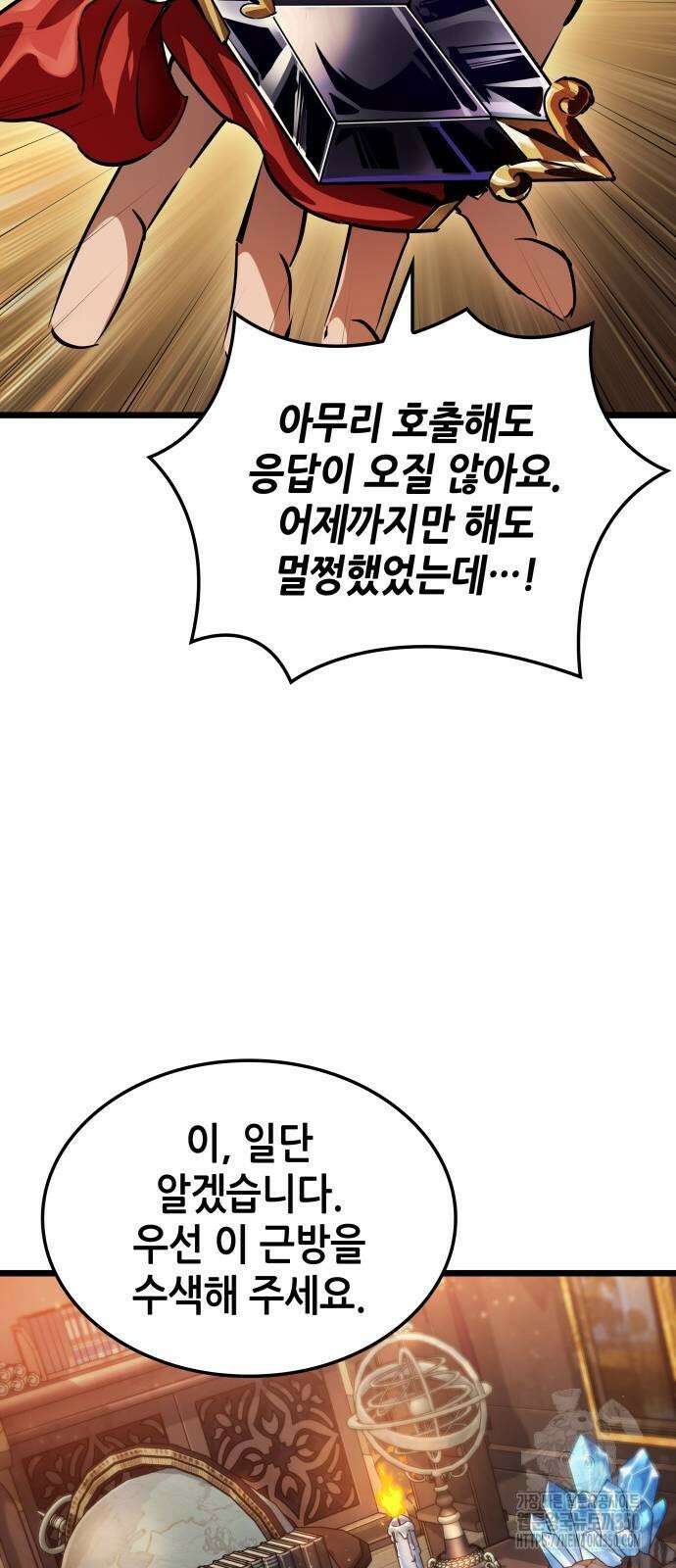 아라드의 빛: 먼저 걷는 자 12화 9