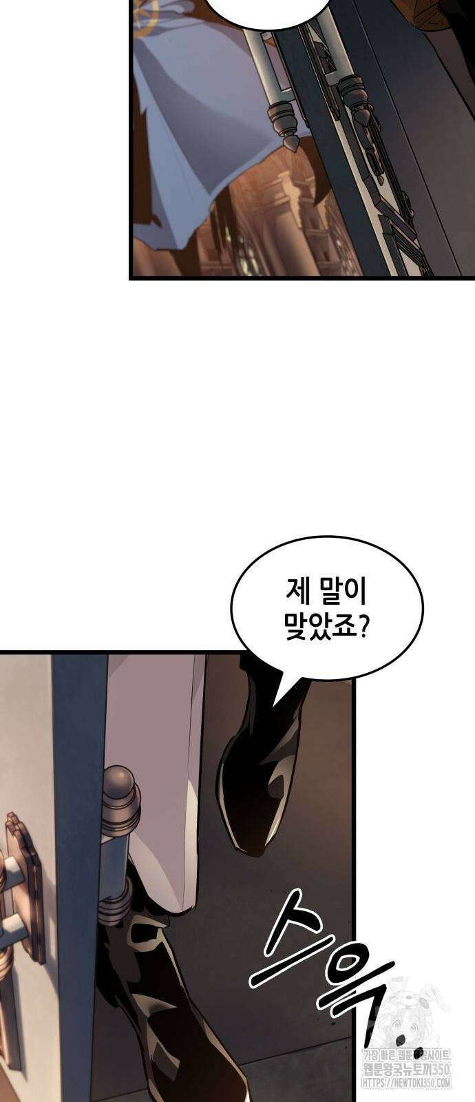 아라드의 빛: 먼저 걷는 자 12화 11