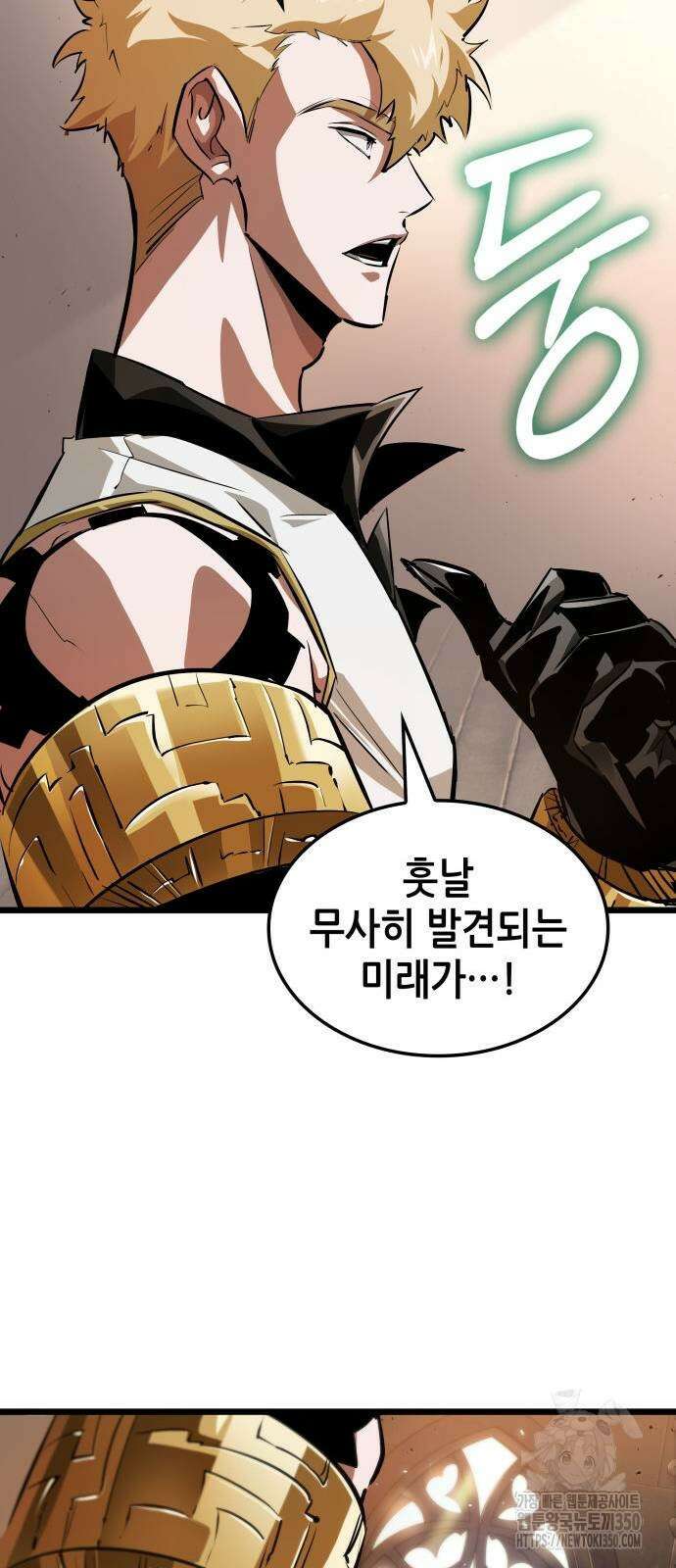 아라드의 빛: 먼저 걷는 자 12화 13