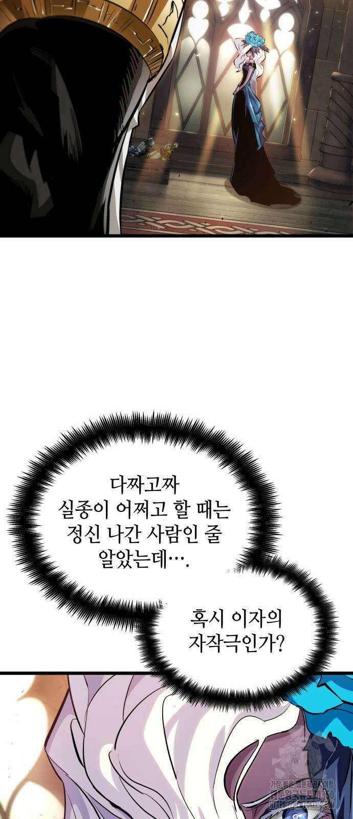 아라드의 빛: 먼저 걷는 자 12화 14