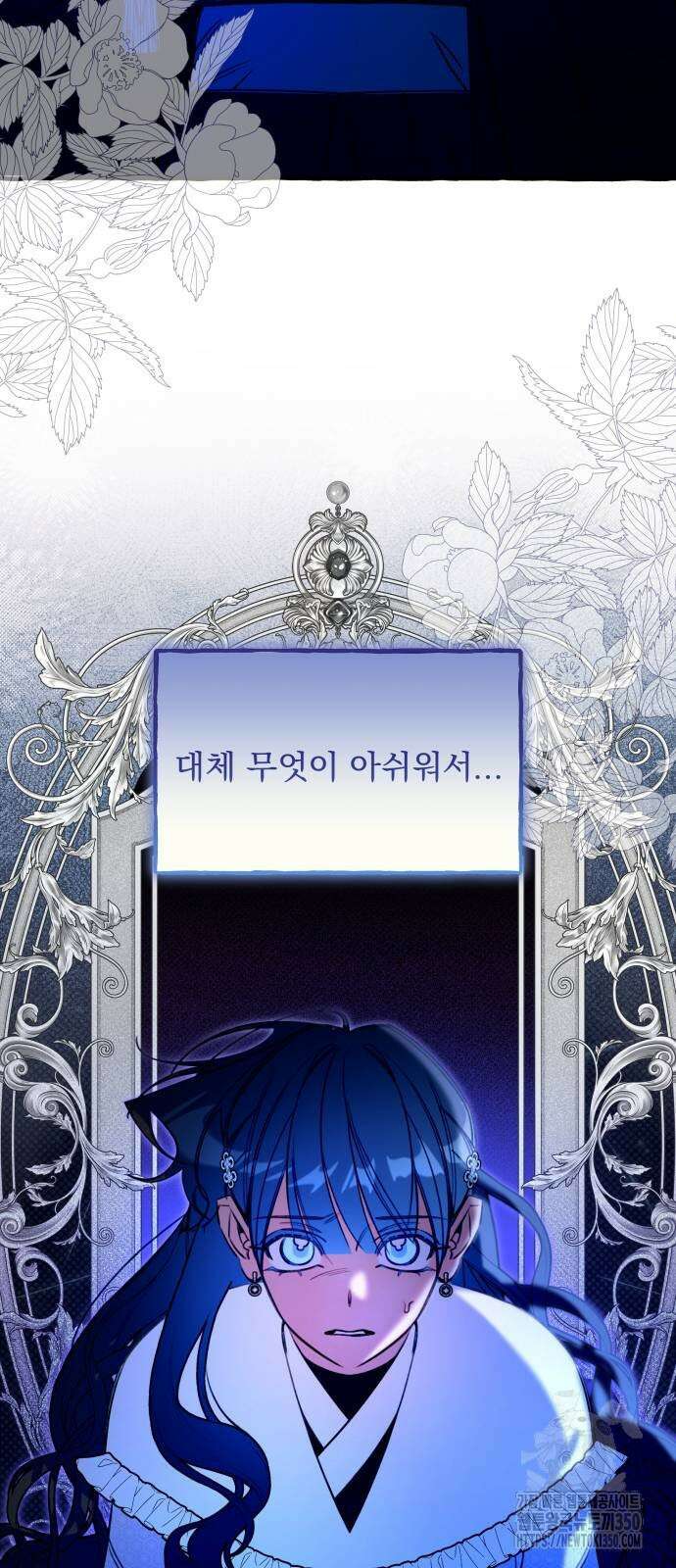 북설애담 14화 2