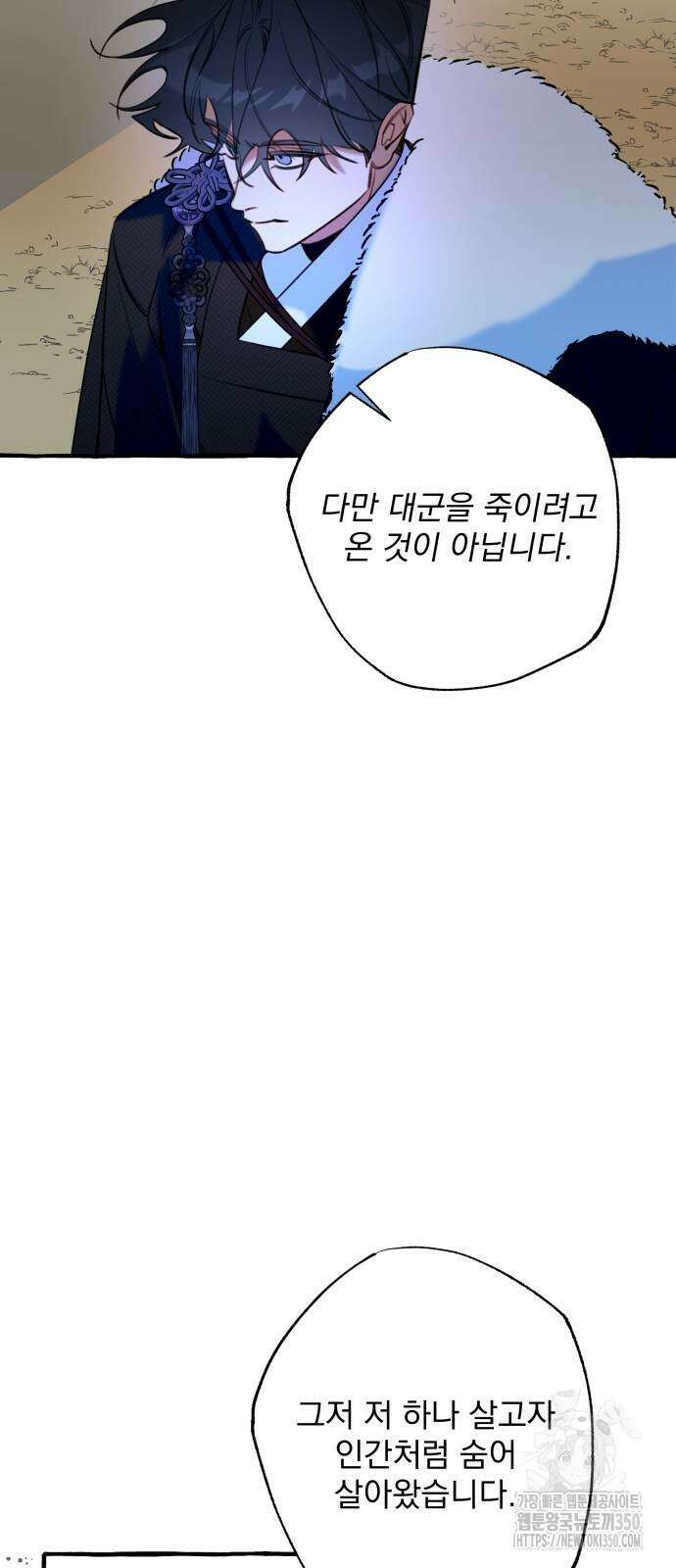 북설애담 14화 4