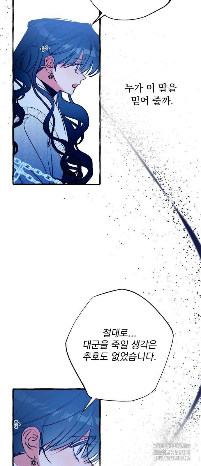 북설애담 14화 5