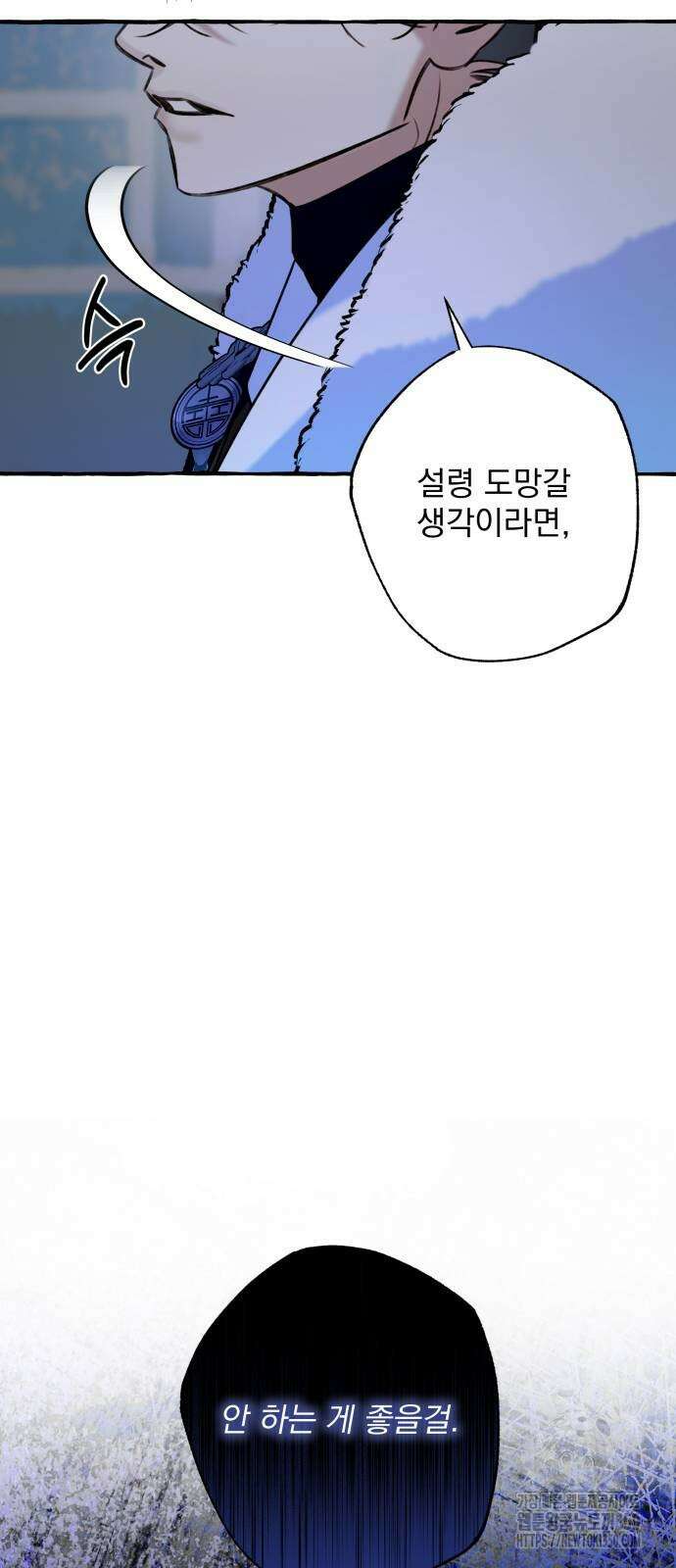 북설애담 14화 13