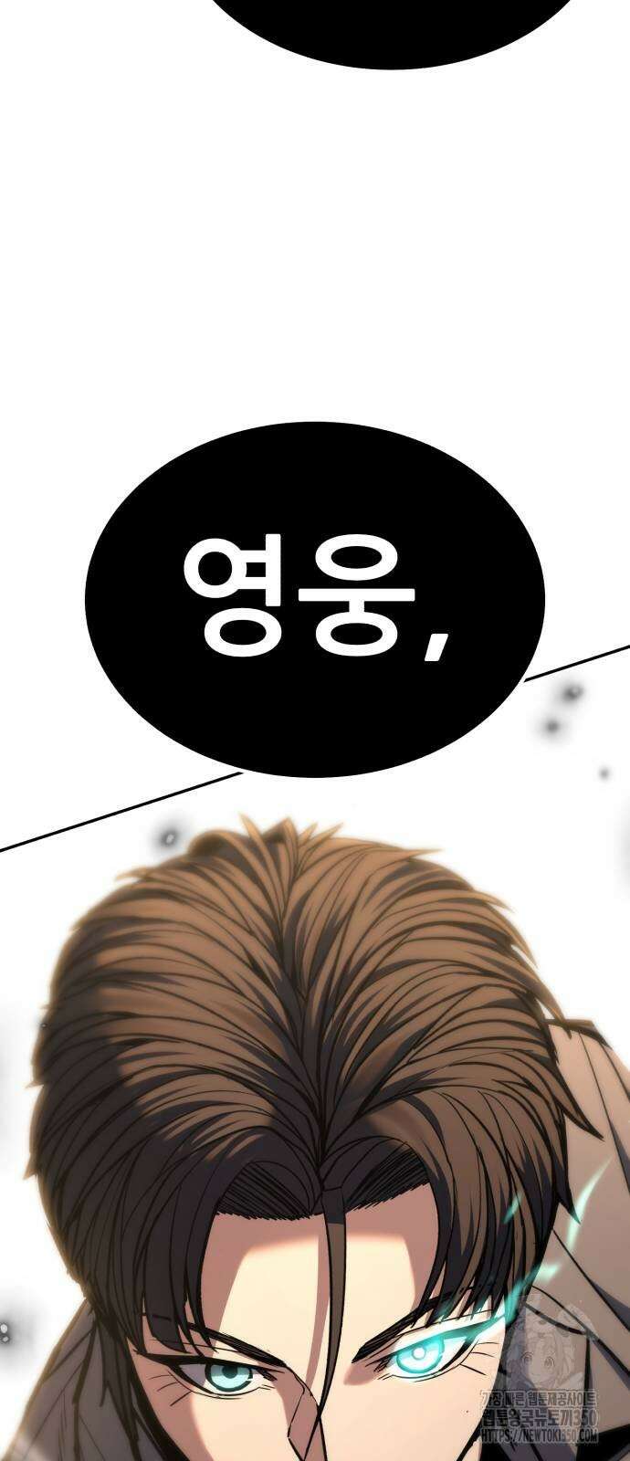파티에서 추방된 영웅이 너무 뛰어남 16화 5
