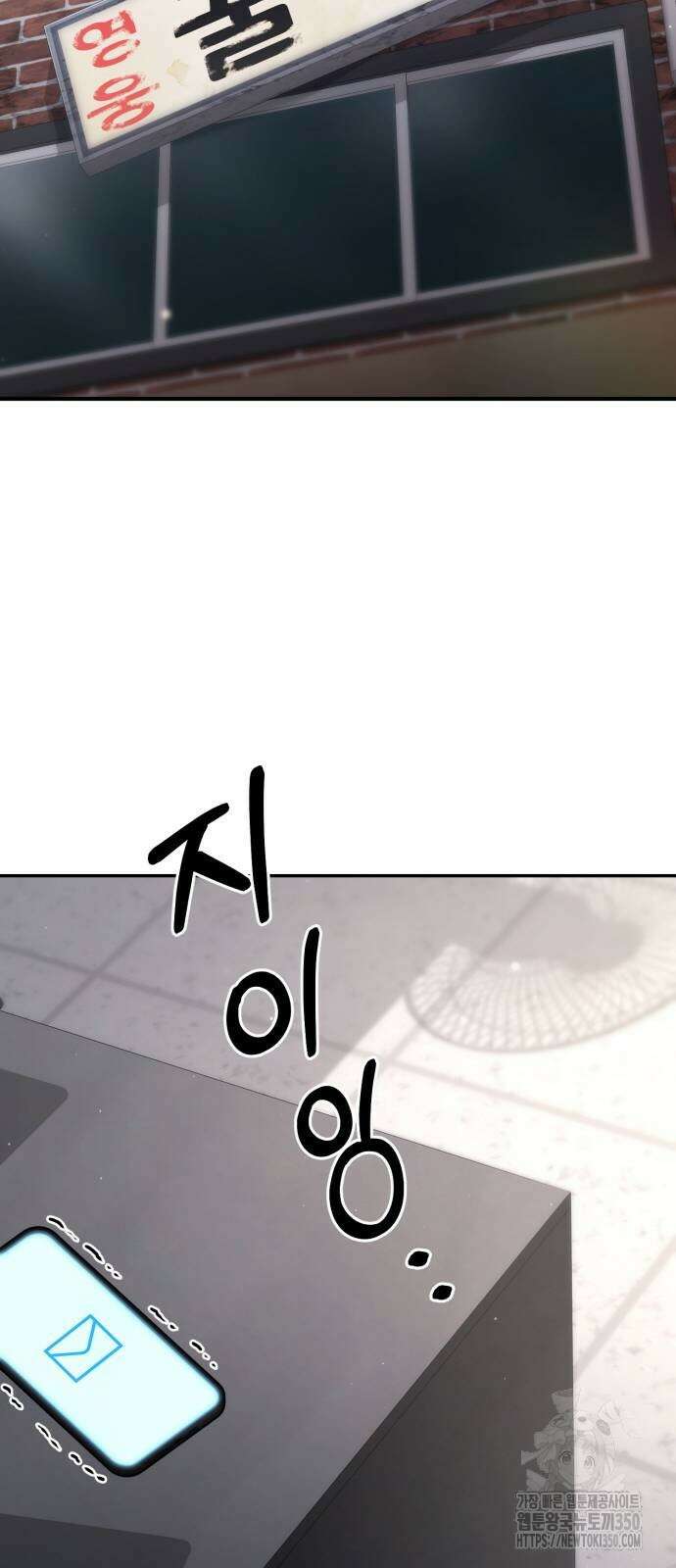 파티에서 추방된 영웅이 너무 뛰어남 16화 9