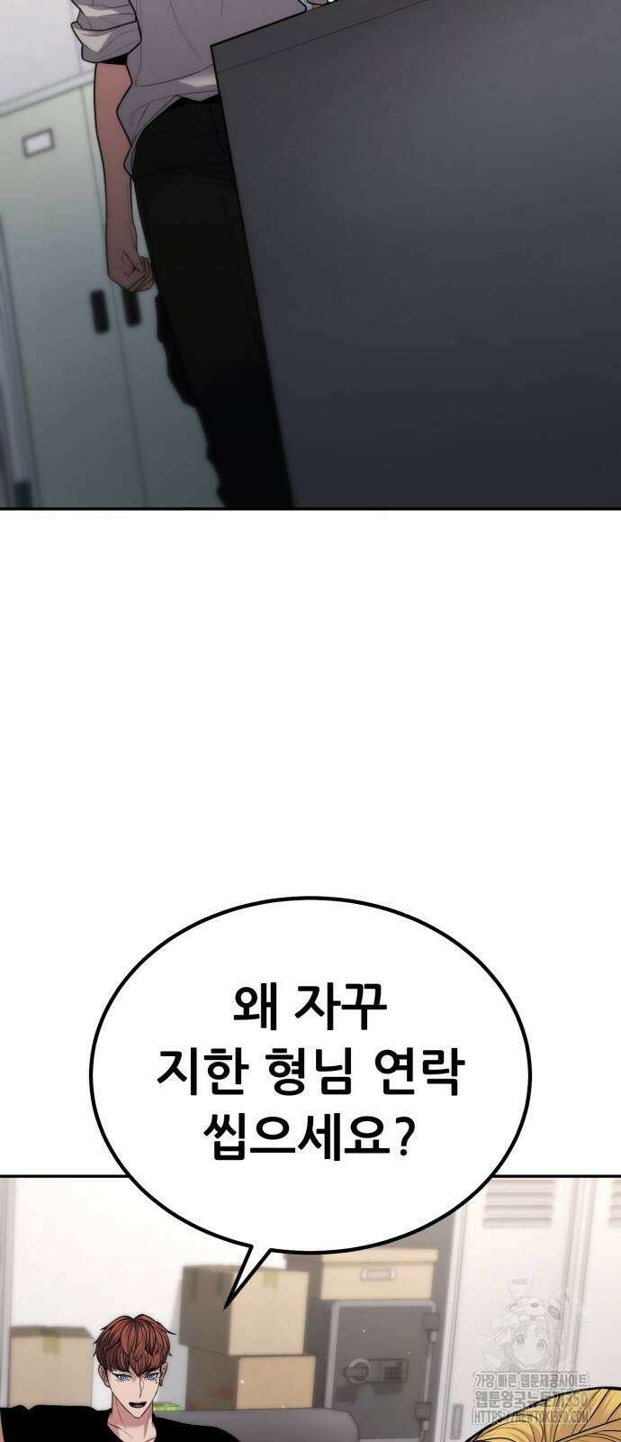 파티에서 추방된 영웅이 너무 뛰어남 16화 11