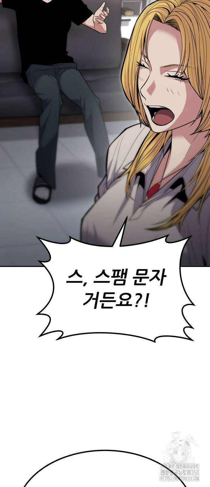 파티에서 추방된 영웅이 너무 뛰어남 16화 12