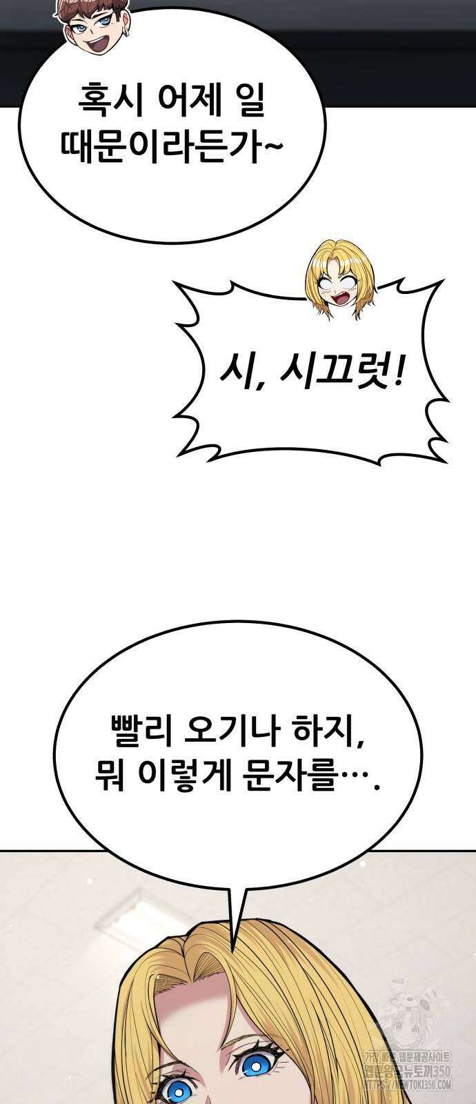 파티에서 추방된 영웅이 너무 뛰어남 16화 14