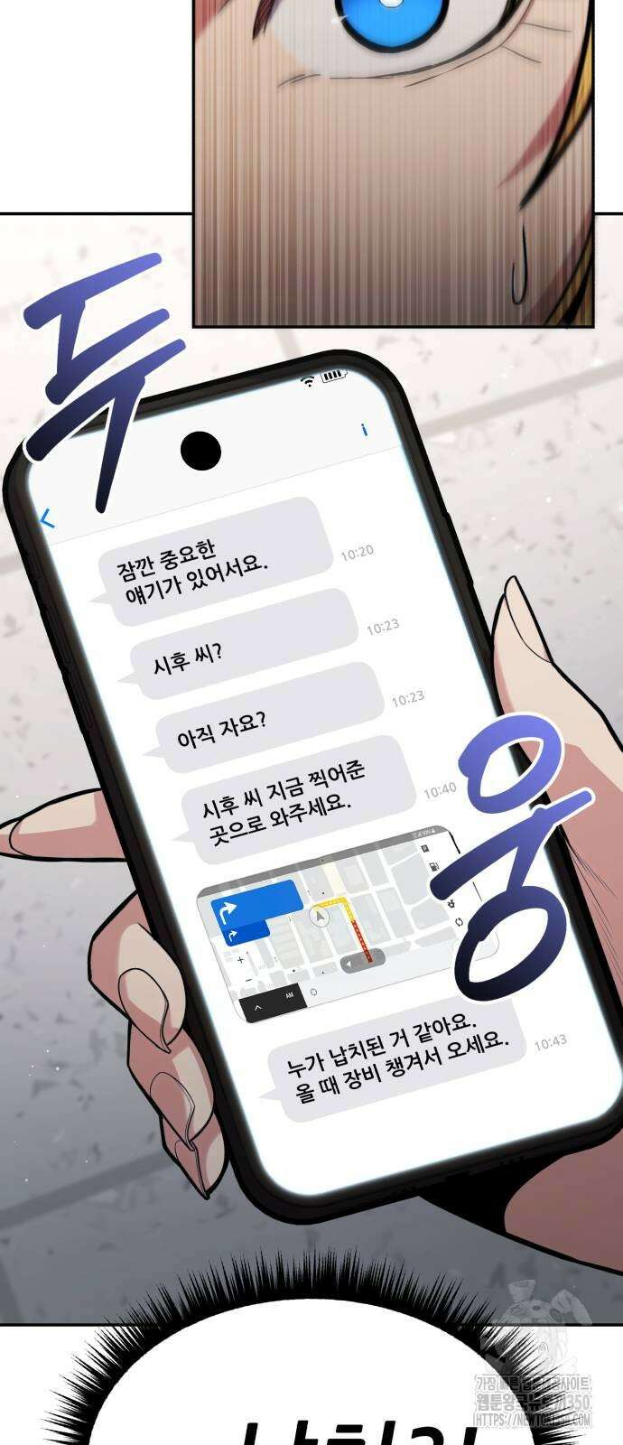파티에서 추방된 영웅이 너무 뛰어남 16화 16