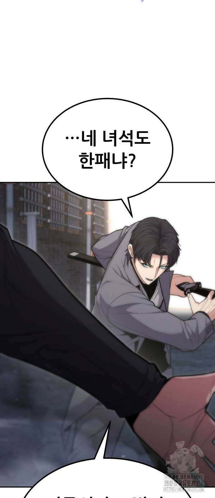 파티에서 추방된 영웅이 너무 뛰어남 16화 20