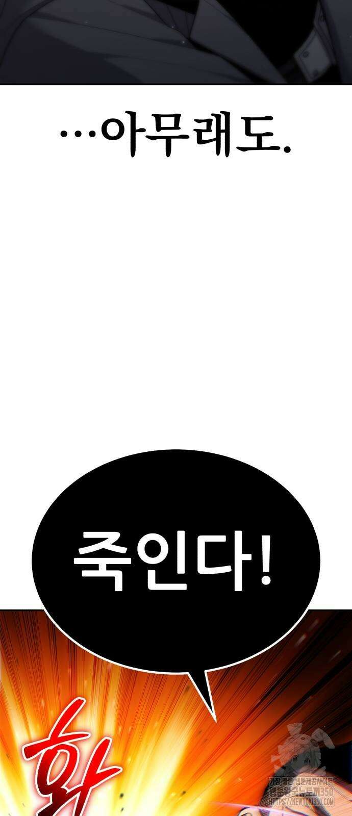 파티에서 추방된 영웅이 너무 뛰어남 16화 22