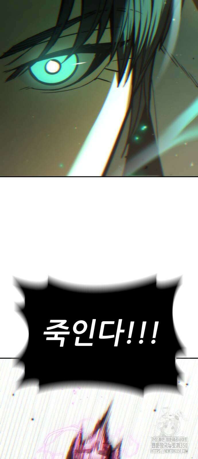 파티에서 추방된 영웅이 너무 뛰어남 16화 30
