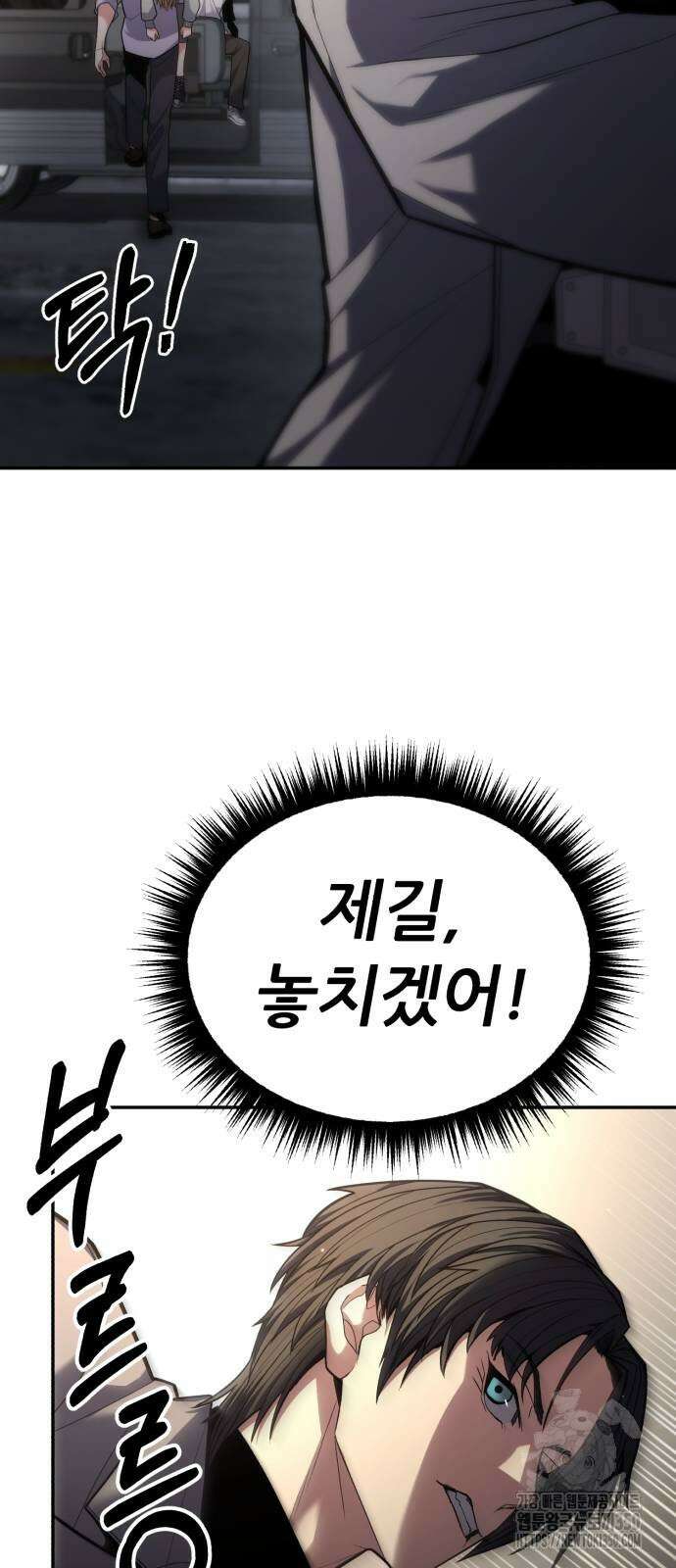 파티에서 추방된 영웅이 너무 뛰어남 16화 37