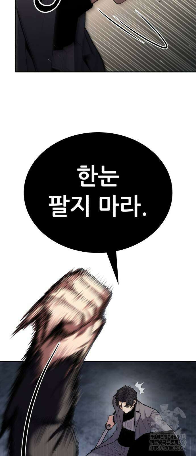 파티에서 추방된 영웅이 너무 뛰어남 16화 38