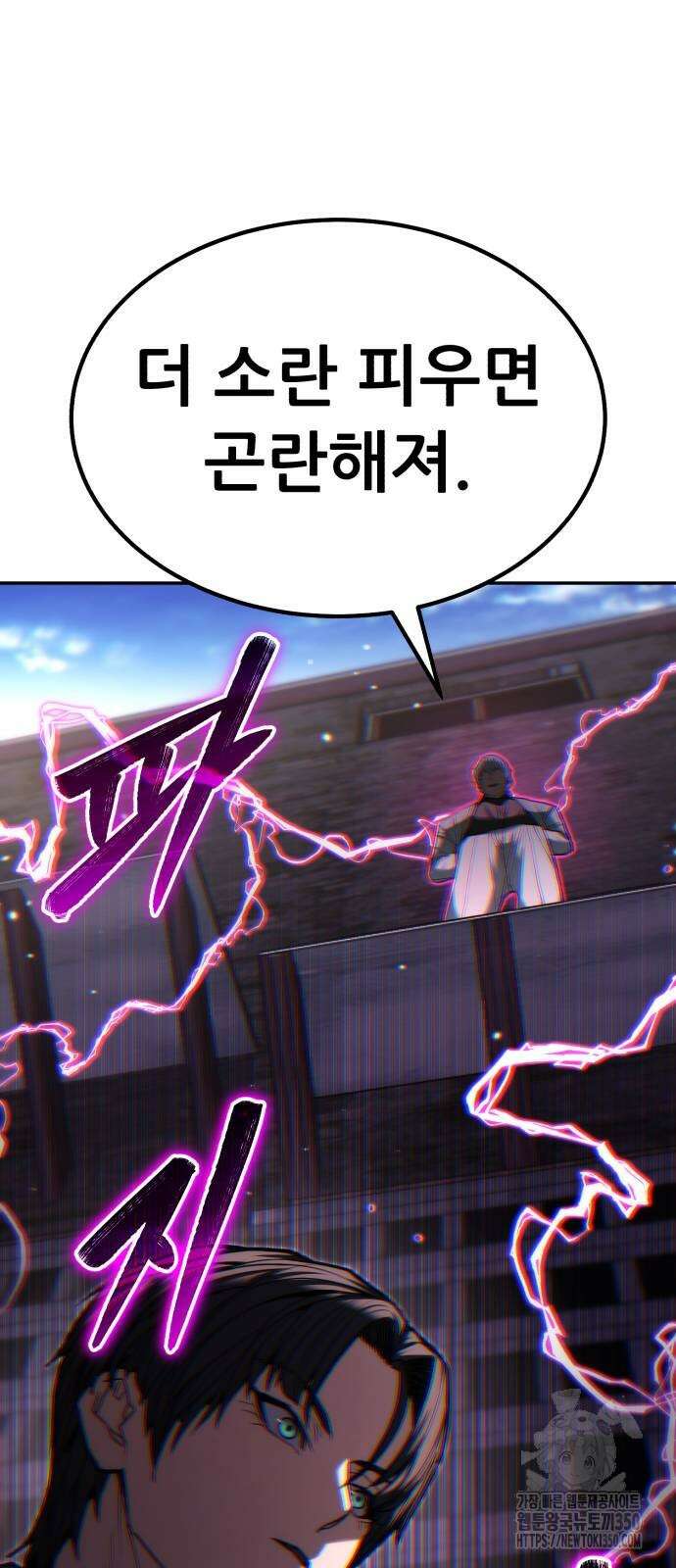 파티에서 추방된 영웅이 너무 뛰어남 16화 44