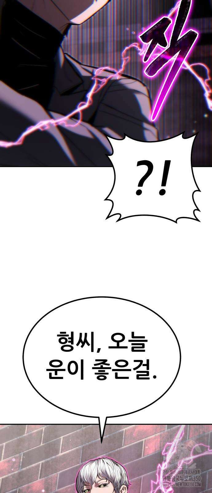 파티에서 추방된 영웅이 너무 뛰어남 16화 45