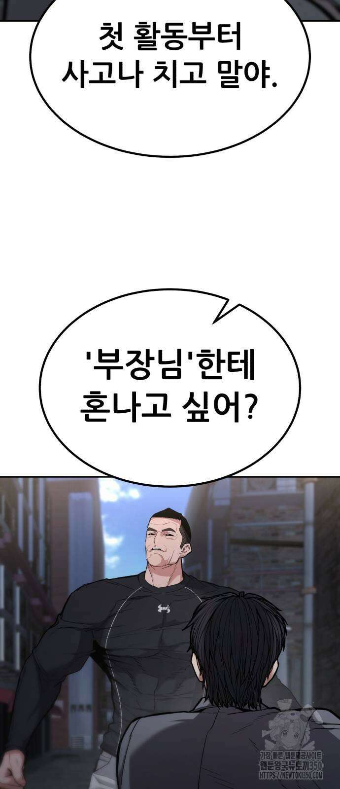 파티에서 추방된 영웅이 너무 뛰어남 16화 50