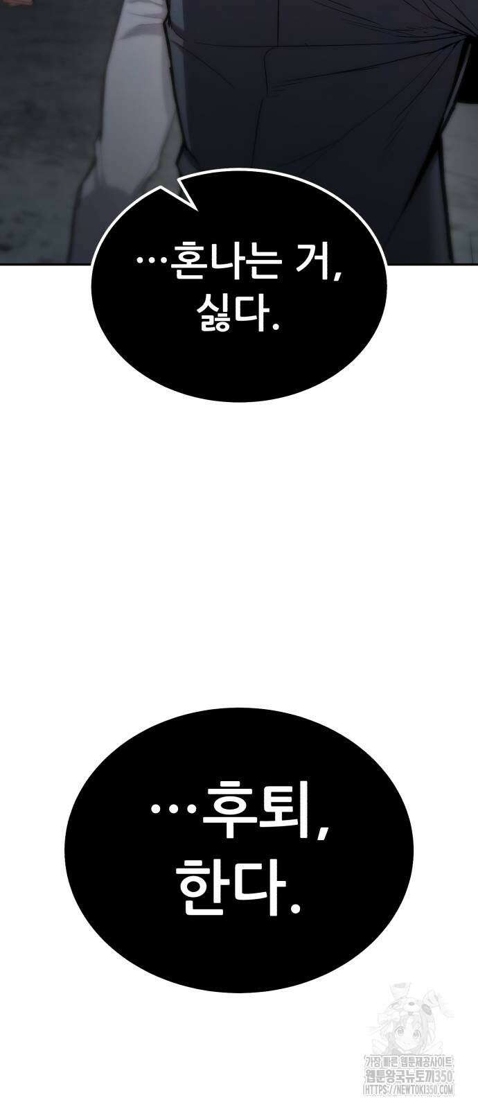 파티에서 추방된 영웅이 너무 뛰어남 16화 51