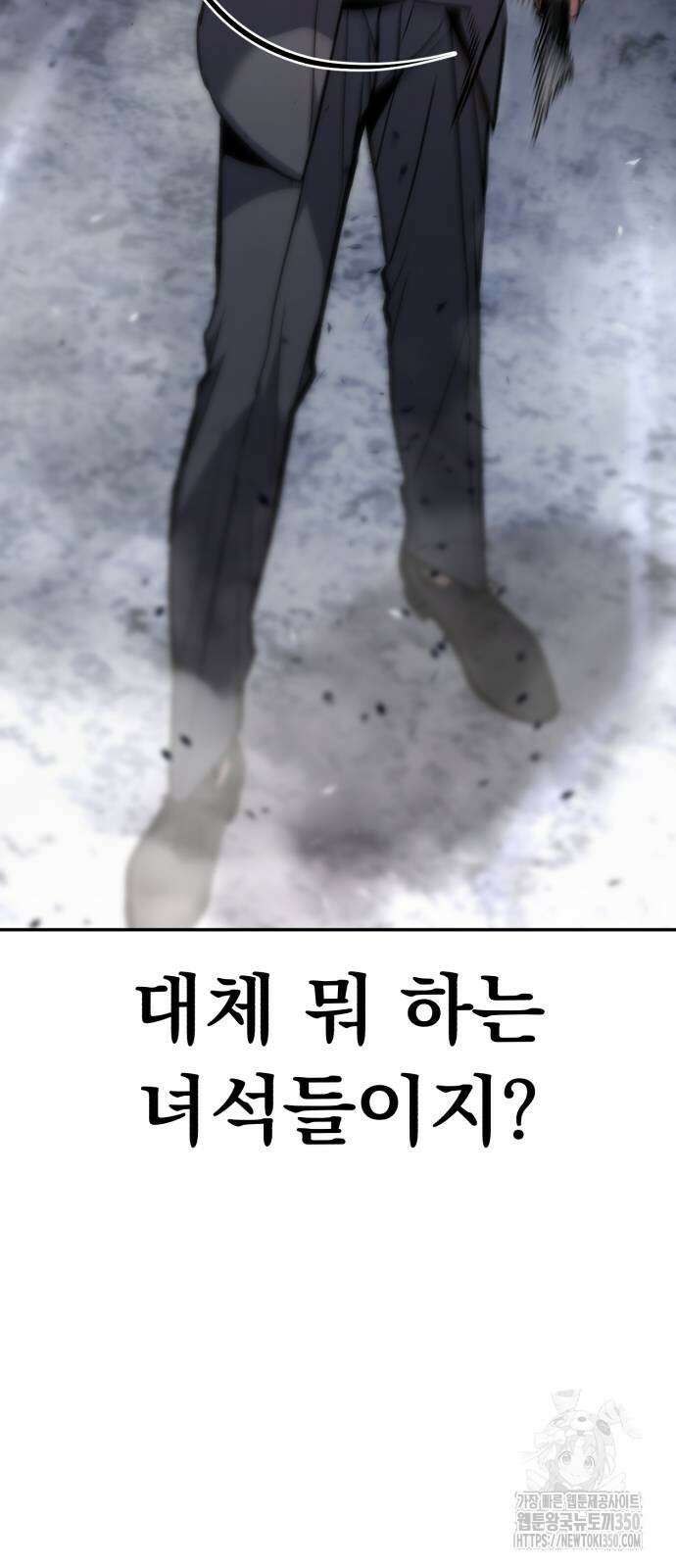 파티에서 추방된 영웅이 너무 뛰어남 16화 57