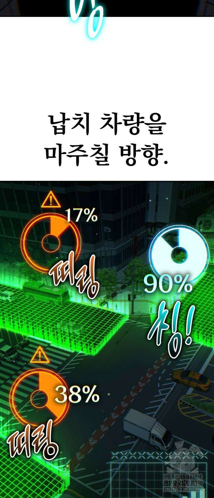 파티에서 추방된 영웅이 너무 뛰어남 16화 63