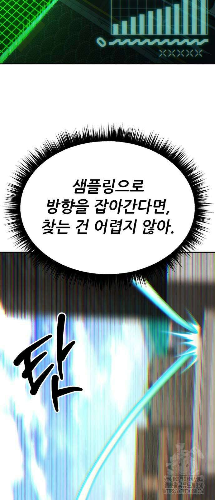 파티에서 추방된 영웅이 너무 뛰어남 16화 64
