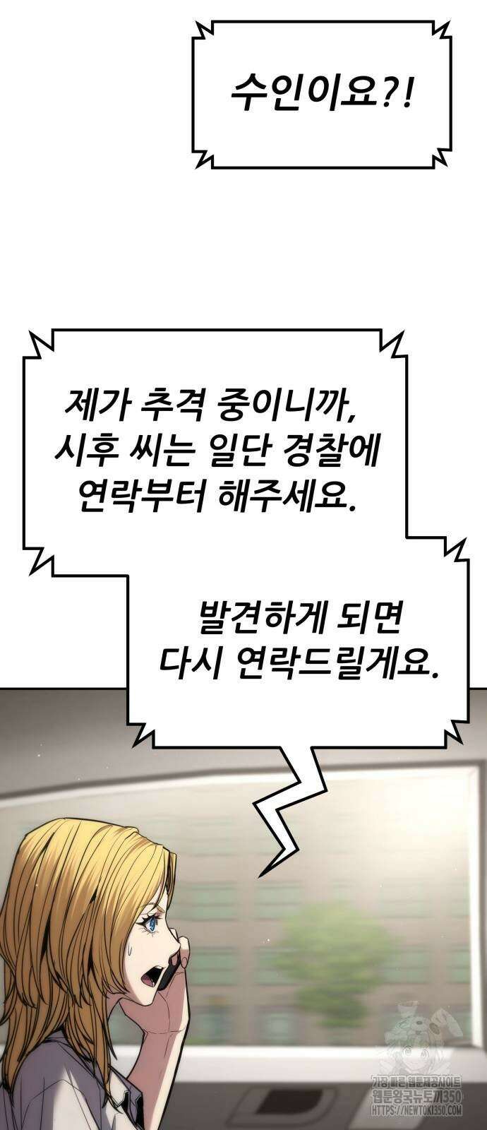 파티에서 추방된 영웅이 너무 뛰어남 16화 69