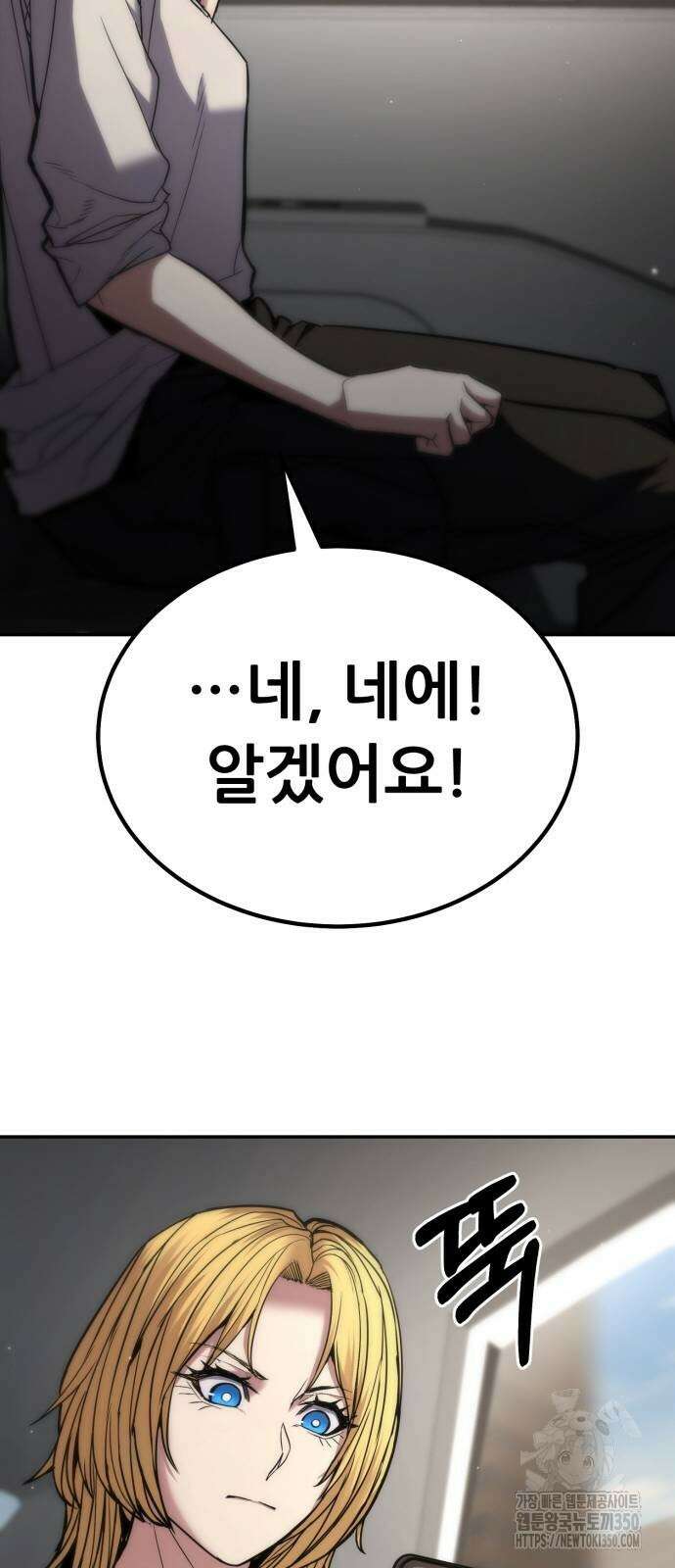 파티에서 추방된 영웅이 너무 뛰어남 16화 70
