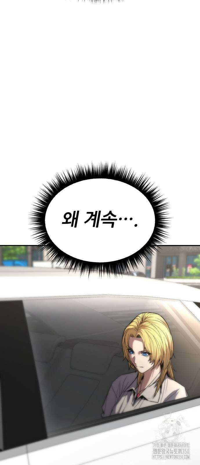 파티에서 추방된 영웅이 너무 뛰어남 16화 73