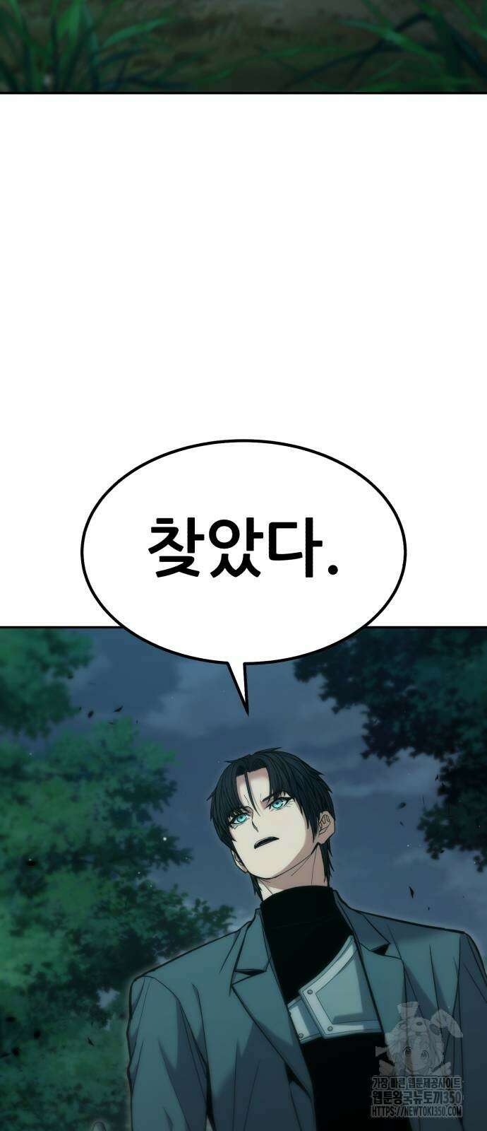 파티에서 추방된 영웅이 너무 뛰어남 16화 77
