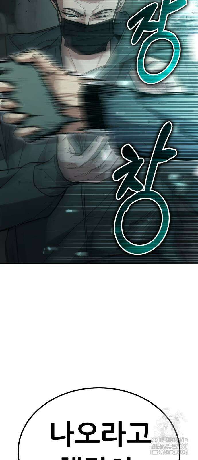 파티에서 추방된 영웅이 너무 뛰어남 16화 85