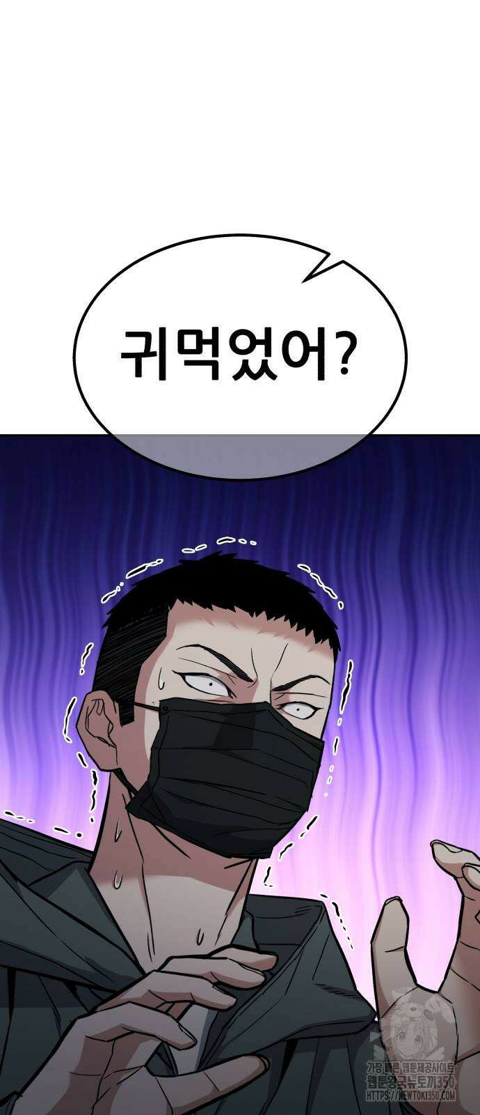 파티에서 추방된 영웅이 너무 뛰어남 16화 87