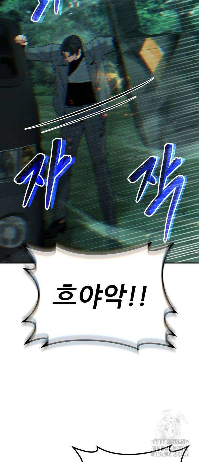 파티에서 추방된 영웅이 너무 뛰어남 16화 89