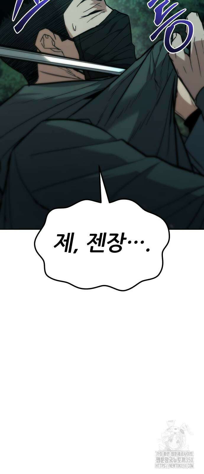 파티에서 추방된 영웅이 너무 뛰어남 16화 93