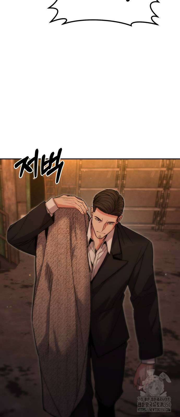 파티에서 추방된 영웅이 너무 뛰어남 16화 97