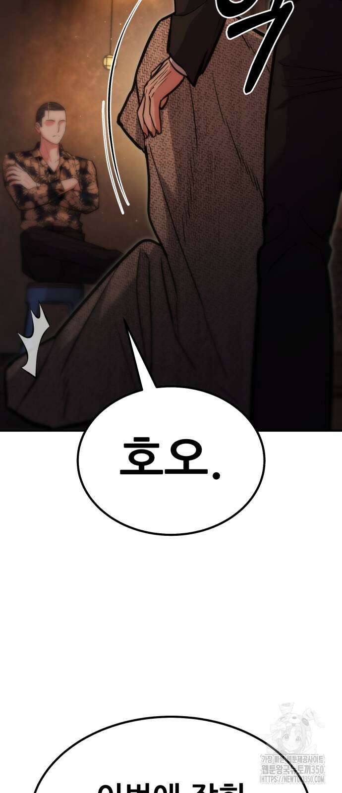 파티에서 추방된 영웅이 너무 뛰어남 16화 99