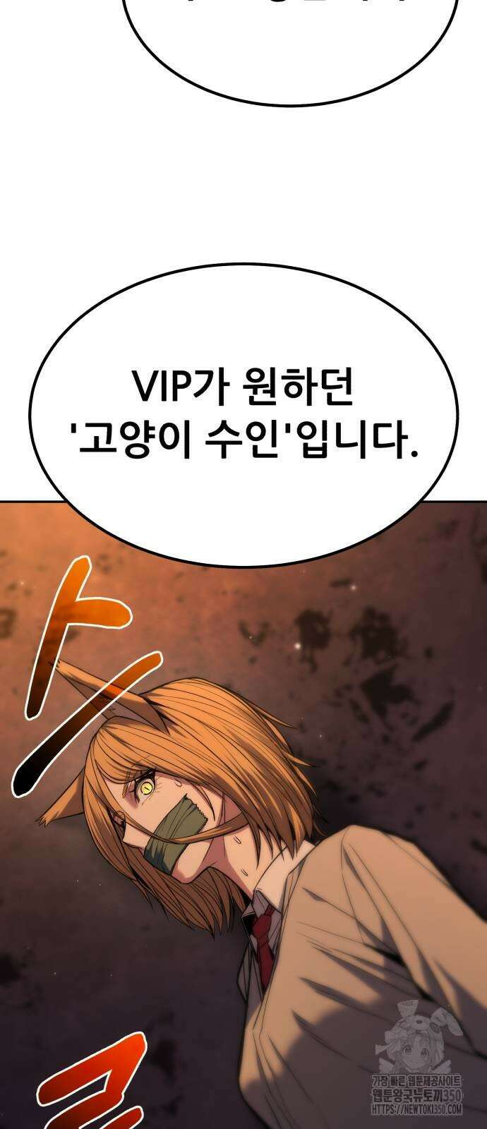 파티에서 추방된 영웅이 너무 뛰어남 16화 101