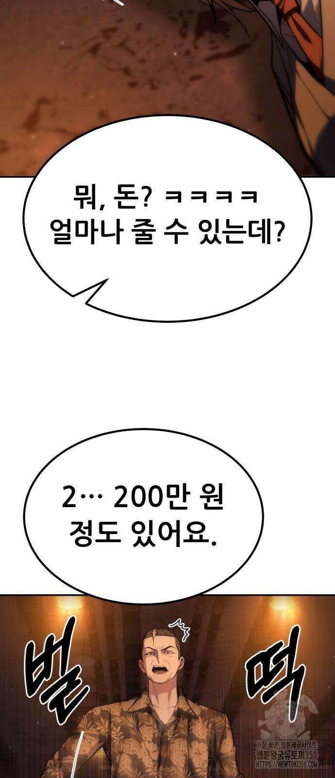 파티에서 추방된 영웅이 너무 뛰어남 16화 106