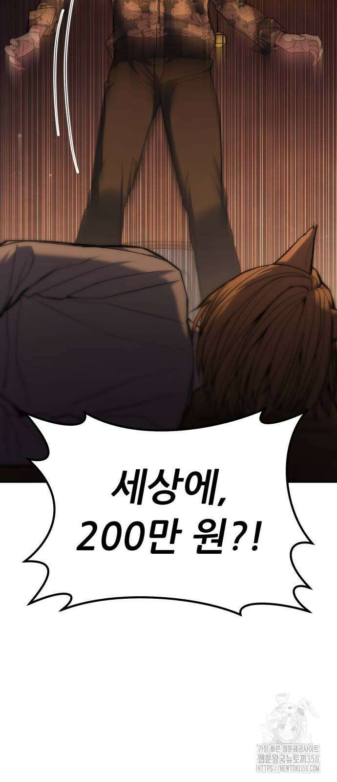 파티에서 추방된 영웅이 너무 뛰어남 16화 107