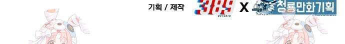 파티에서 추방된 영웅이 너무 뛰어남 16화 117