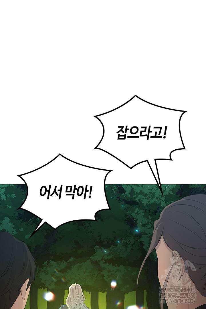 배드엔딩 후 태어난 여주의 딸입니다 2화 4