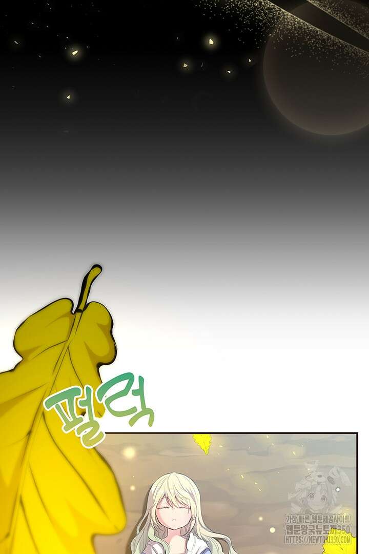 배드엔딩 후 태어난 여주의 딸입니다 2화 16