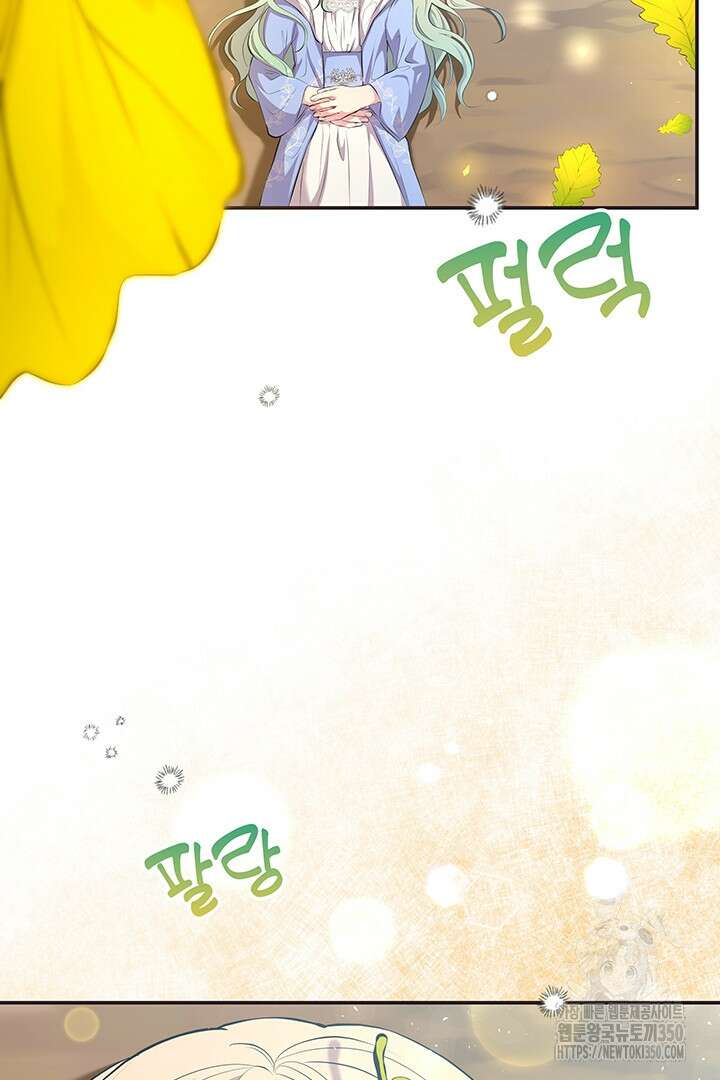 배드엔딩 후 태어난 여주의 딸입니다 2화 17